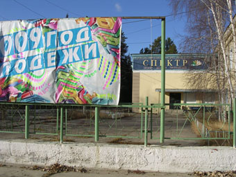 Ленск, октябрь 2009 года. Владелец фотографии - сайт школы номер 1 города Ленска